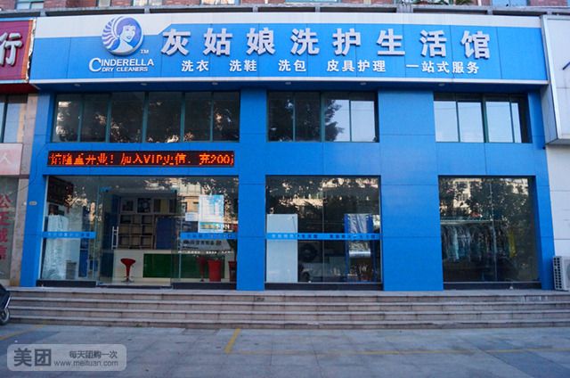 许昌灰姑娘洗护生活馆 高品质洗护套餐，生活美容新体验